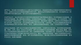 无惧APT组织网络攻击 360安全卫士以“整体防御”理念打造网络安全新标杆