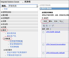 利用 WebSphere Application Server v6.1 开发安全可靠的 Web Services 第一部分 实现可靠的消息传递